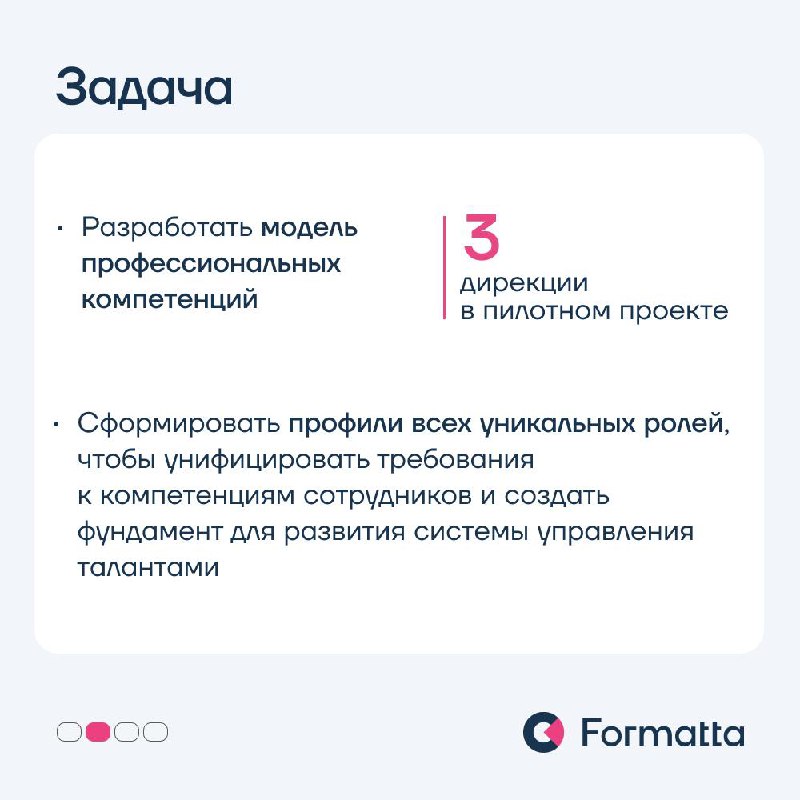 Трансформация системы управления талантами
Рост и трансформация компании часто обнажает несогласованность стандартов и ожиданий к сотрудникам | Сетка — социальная сеть от hh.ru