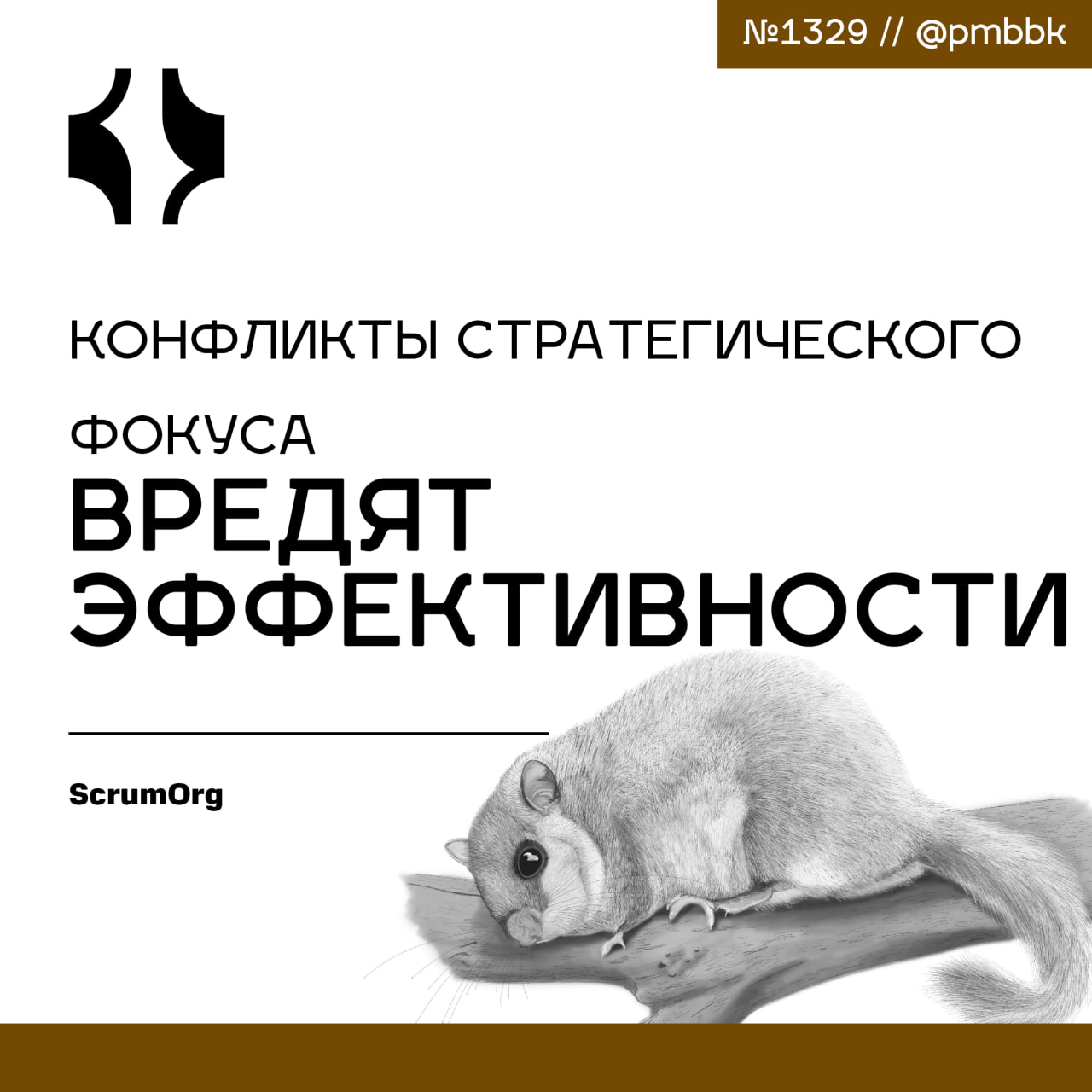 🎯 Конфликты стратегического фокуса вредят эффективности
Рассказываем, почему если ваш стратегический фокус неясен или, что ещё хуже, внутренне противоречив, ваша организация тратит энергию на борьбу с... | Сетка — социальная сеть от hh.ru
