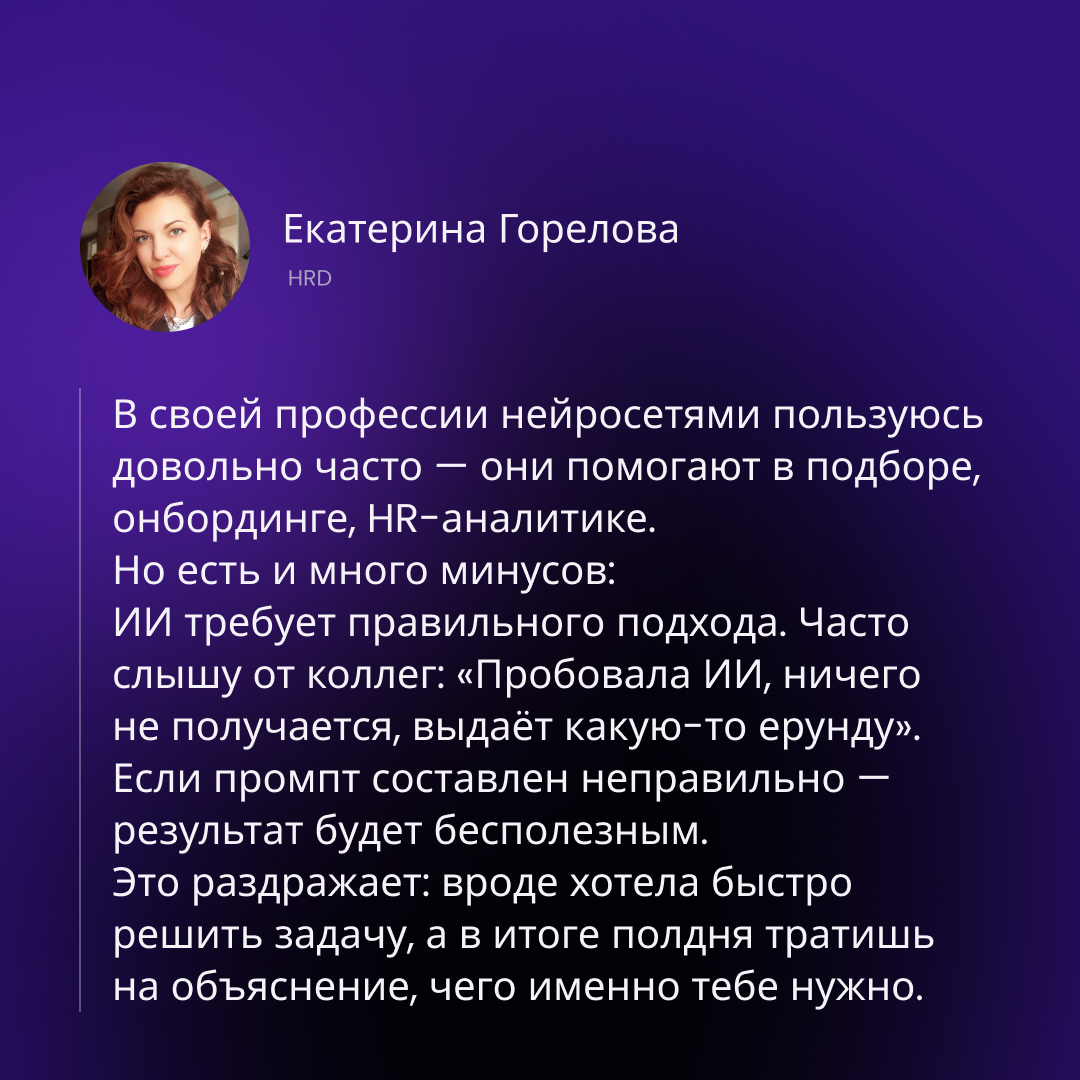 Чем нас бесят нейросети | Сетка — социальная сеть от hh.ru