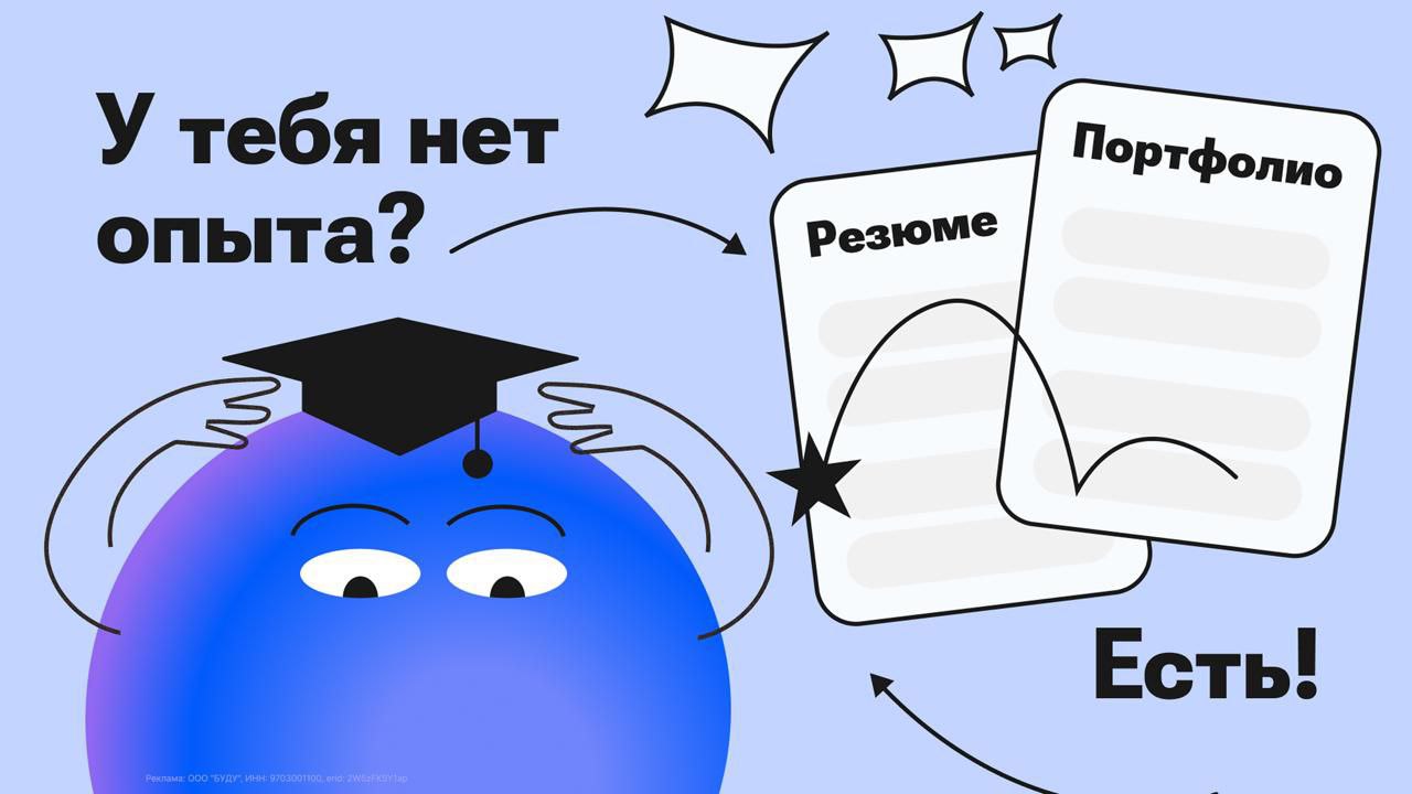 Без опыта? Сюда-а-а 👇
Не шутка: через 2 шага можно уже оказаться в Билайне. Маршрут такой:
1. Сначала на ИЗИ — платформу для тех, кто ищет себя и работу | Сетка — социальная сеть от hh.ru