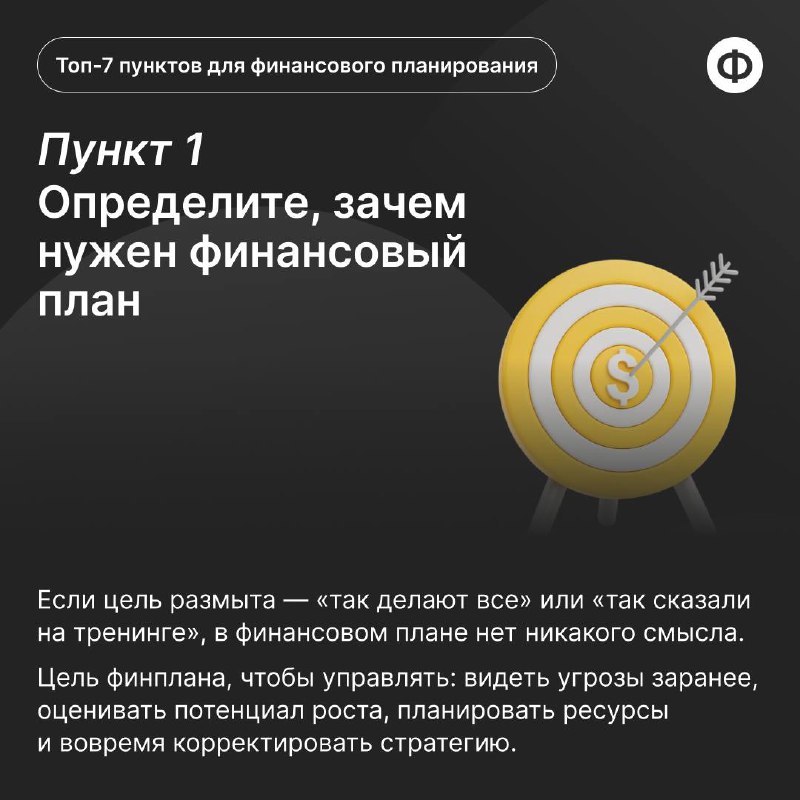 Как составить рабочий финансовый план на год?
Финансовый план часто превращается в красивую таблицу в Excel, которая пылится где-то в папке ноутбука | Сетка — социальная сеть от hh.ru