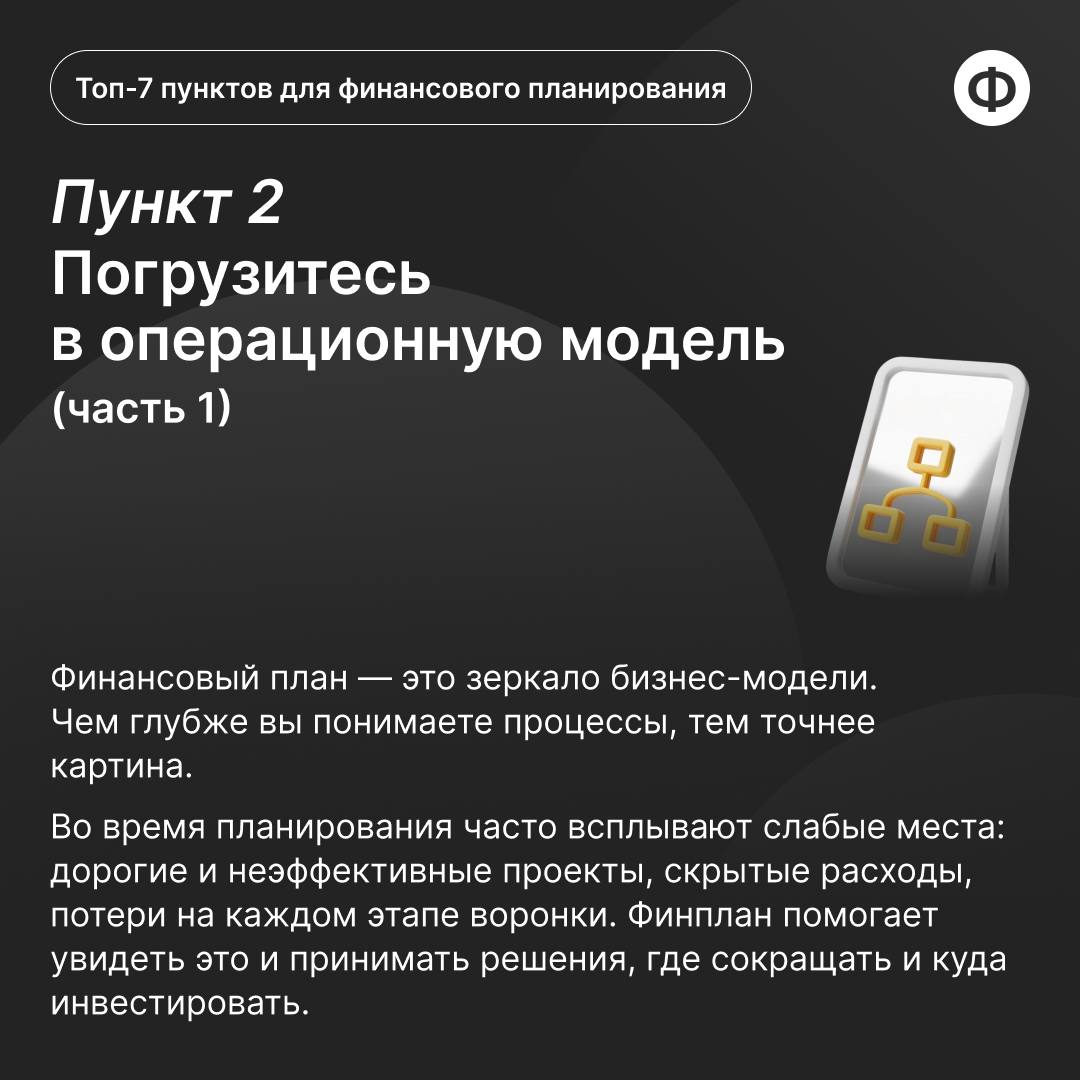 Как составить рабочий финансовый план на год?
Финансовый план часто превращается в красивую таблицу в Excel, которая пылится где-то в папке ноутбука | Сетка — социальная сеть от hh.ru