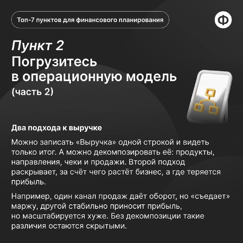 Как составить рабочий финансовый план на год?
Финансовый план часто превращается в красивую таблицу в Excel, которая пылится где-то в папке ноутбука | Сетка — социальная сеть от hh.ru