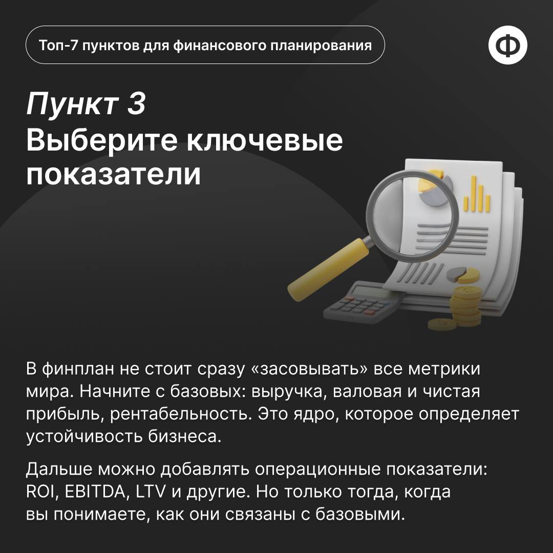 Как составить рабочий финансовый план на год?
Финансовый план часто превращается в красивую таблицу в Excel, которая пылится где-то в папке ноутбука | Сетка — социальная сеть от hh.ru