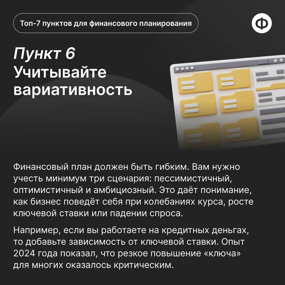 Как составить рабочий финансовый план на год?
Финансовый план часто превращается в красивую таблицу в Excel, которая пылится где-то в папке ноутбука | Сетка — социальная сеть от hh.ru