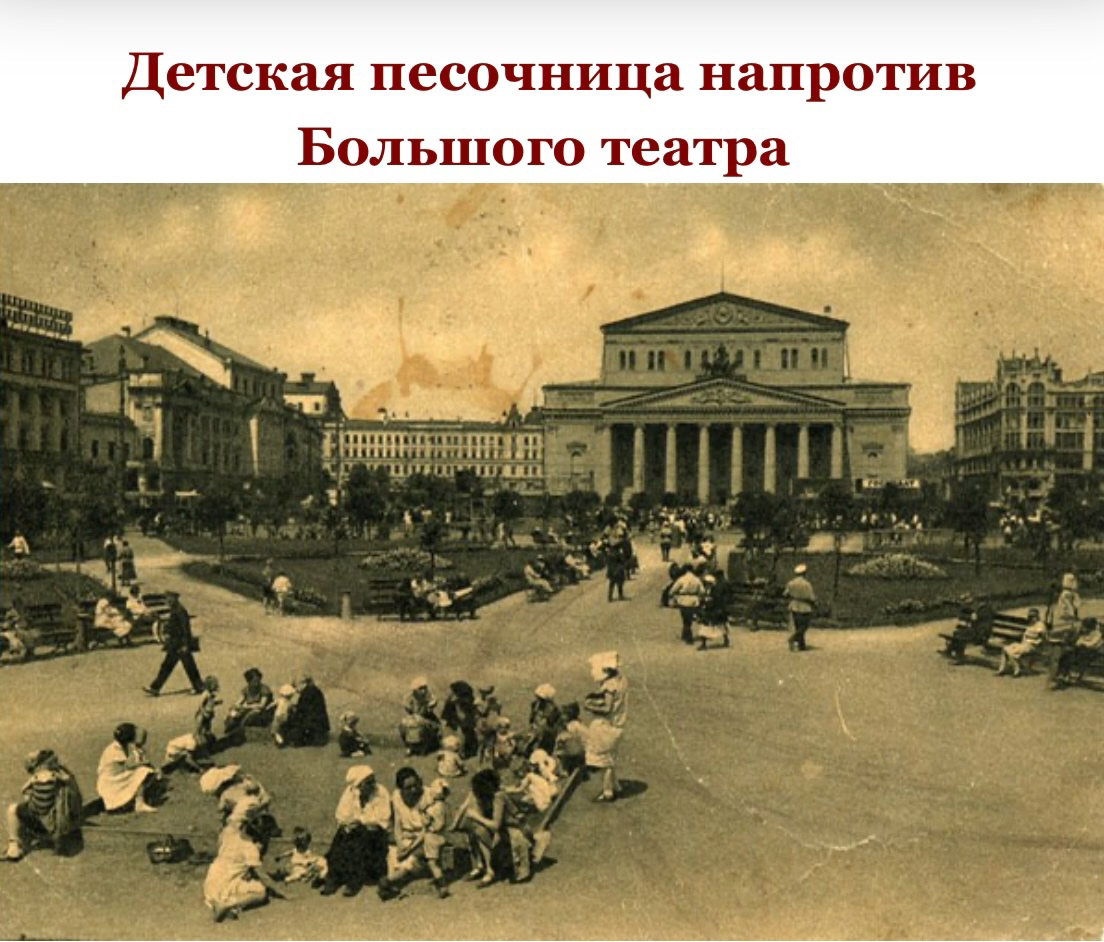 Н.Крупская и песочная терапия.
Когда ваш ребенок часами копается в песочнице, он не просто «играет». Он проходит сеанс психологической саморегуляции. И в этом ему помогли две великие женщины | Сетка — социальная сеть от hh.ru