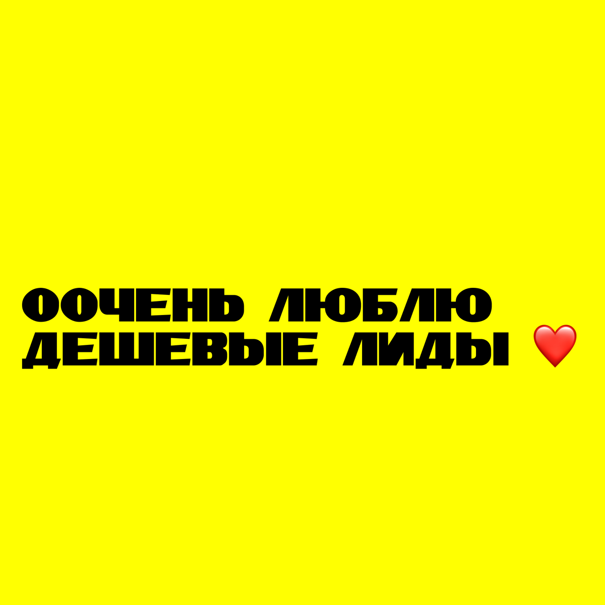 Моя истина… | Сетка — социальная сеть от hh.ru