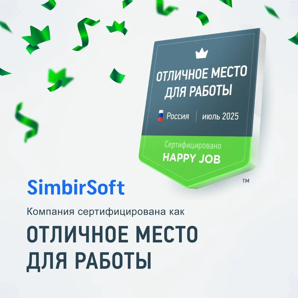 SimbirSoft признали одной из лучших ИТ-компаний России 😎 | Сетка — социальная сеть от hh.ru