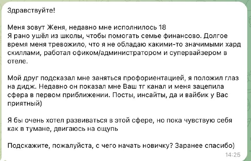 Что посоветуем молодому и голодному?
Спрашивал этот вопрос в казани, кстати. Все спикеры, что меня удивили, ответили в духе: хорошо делай, хуево не делай, ахаххаха
А вообще:
1 | Сетка — социальная сеть от hh.ru