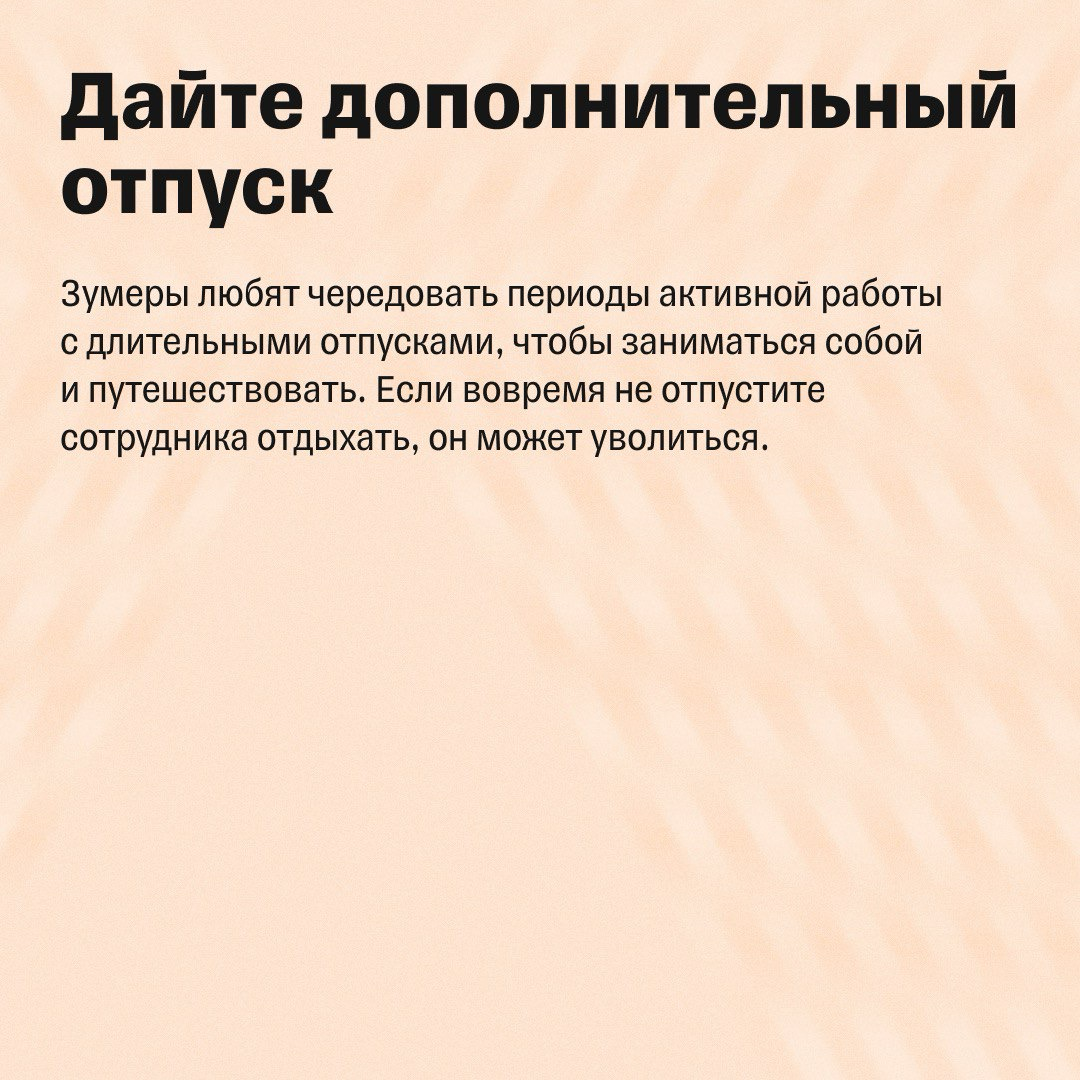 Удерживаем зумеров на рабочих местах | Сетка — социальная сеть от hh.ru