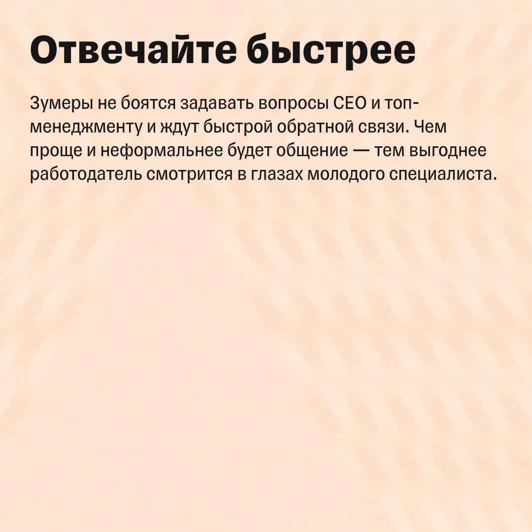 Удерживаем зумеров на рабочих местах | Сетка — социальная сеть от hh.ru