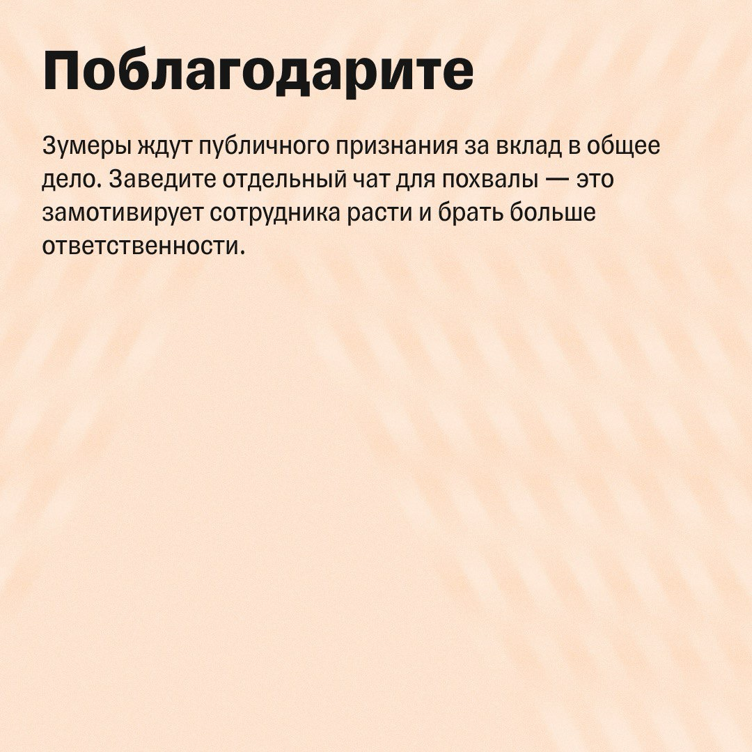 Удерживаем зумеров на рабочих местах | Сетка — социальная сеть от hh.ru