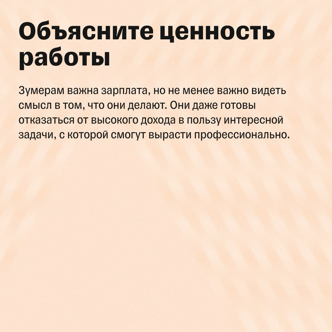 Удерживаем зумеров на рабочих местах | Сетка — социальная сеть от hh.ru