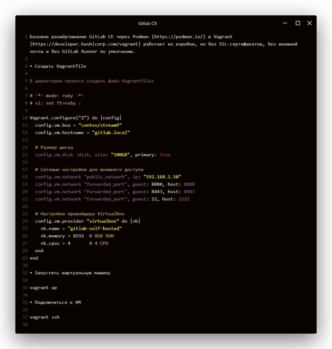 Базовое развертывание Gitlab CE. | Сетка — социальная сеть от hh.ru