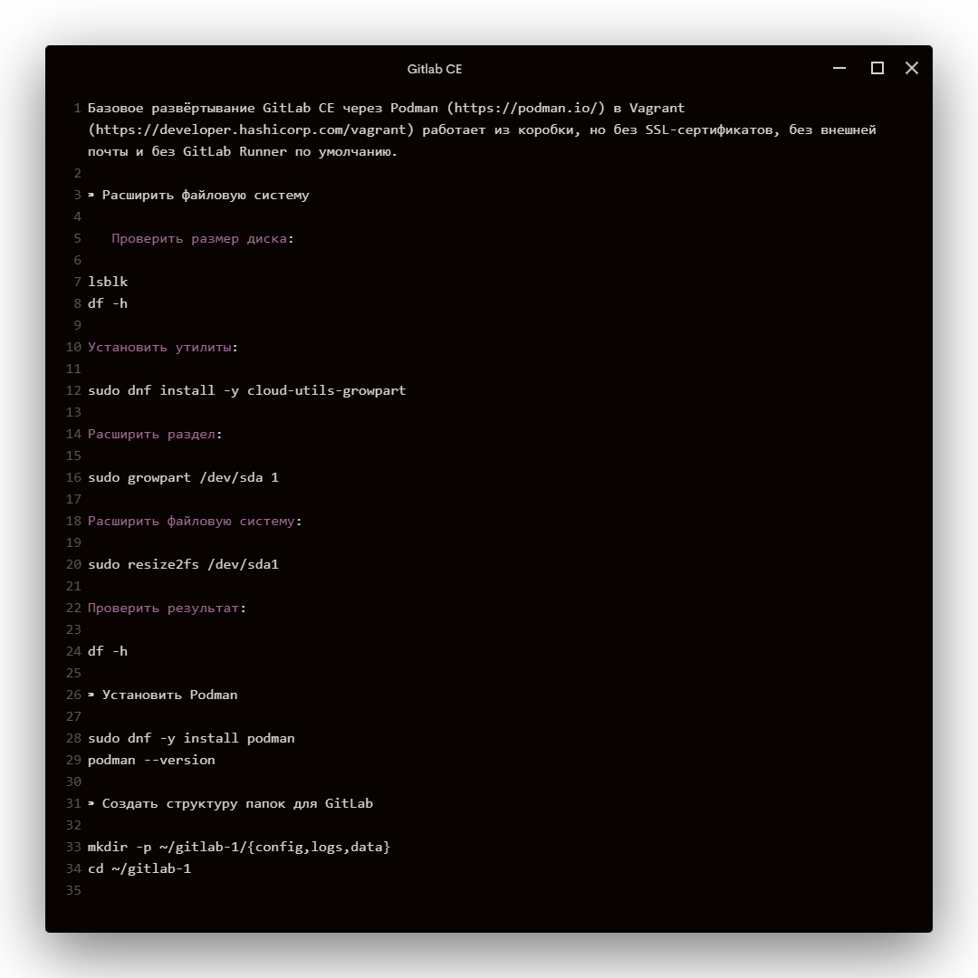 Базовое развертывание Gitlab CE. | Сетка — социальная сеть от hh.ru