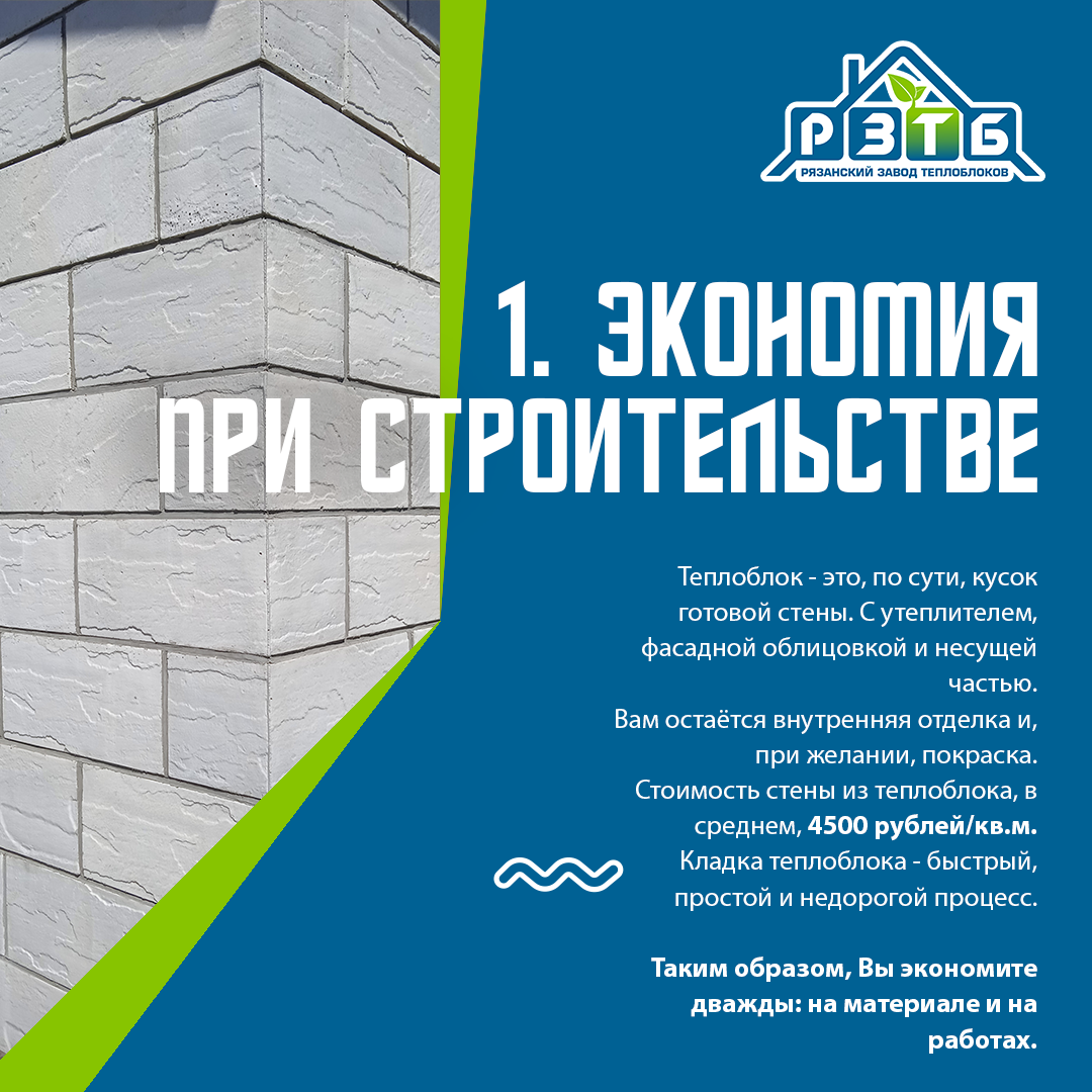 Слышали про теплоблок? Что думаете? | Сетка — социальная сеть от hh.ru