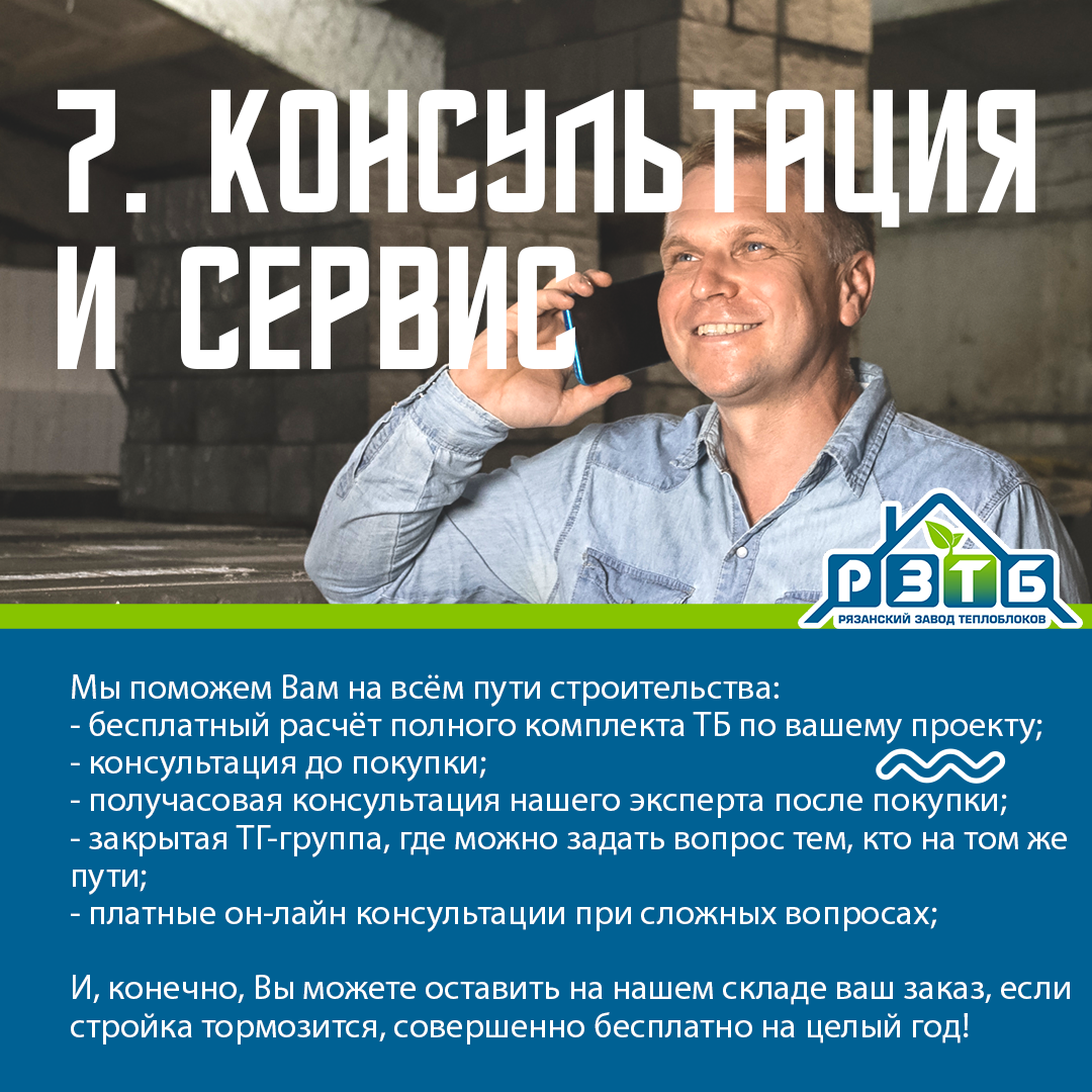 Слышали про теплоблок? Что думаете? | Сетка — социальная сеть от hh.ru