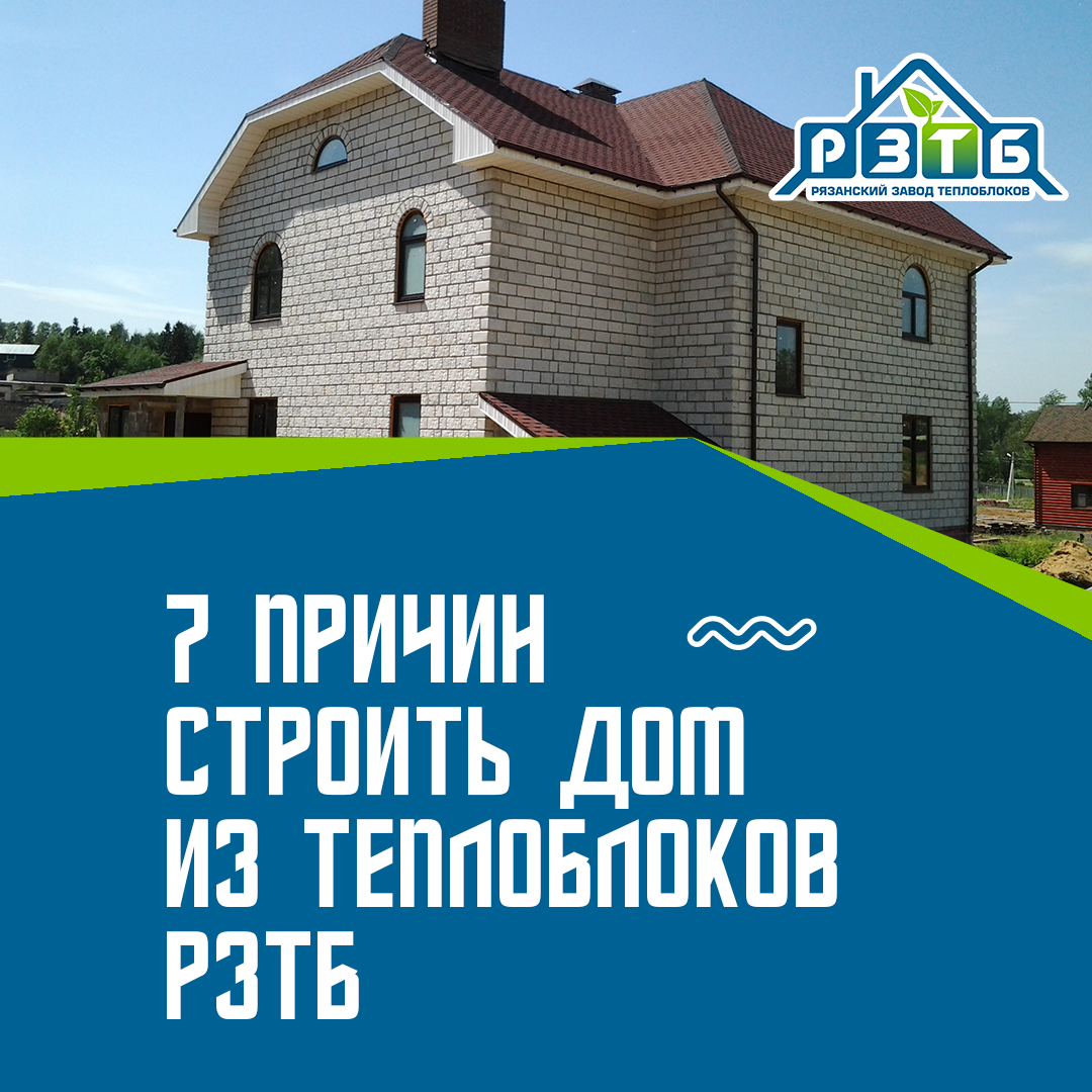 Слышали про теплоблок? Что думаете? | Сетка — социальная сеть от hh.ru