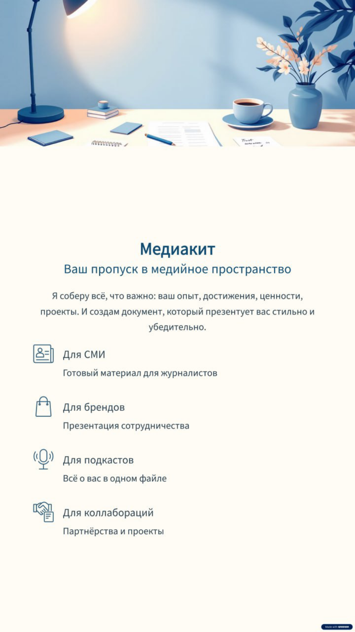 Давайте знакомиться 🤝 | Сетка — социальная сеть от hh.ru