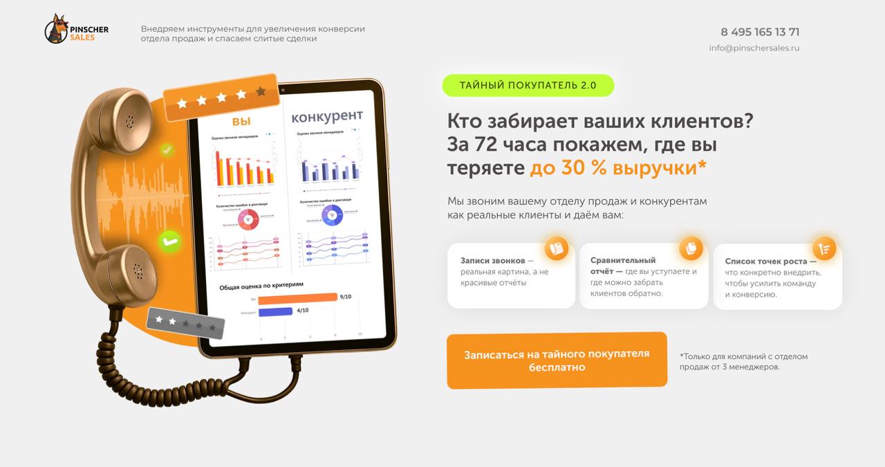 Только что узнал, что у наших клиентов, друзей и Партнеров есть крутая услуга - конкуретная разведка под видом тайного покупателя | Сетка — социальная сеть от hh.ru
