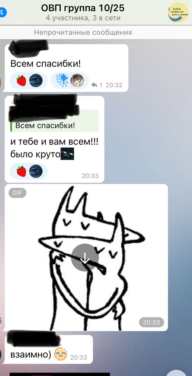 Потрясающая группа подростков! Вот так заканчивается занятие.
Ну, супер же? 🫶
Работаем, исследуем, дружим, общаемся | Сетка — социальная сеть от hh.ru