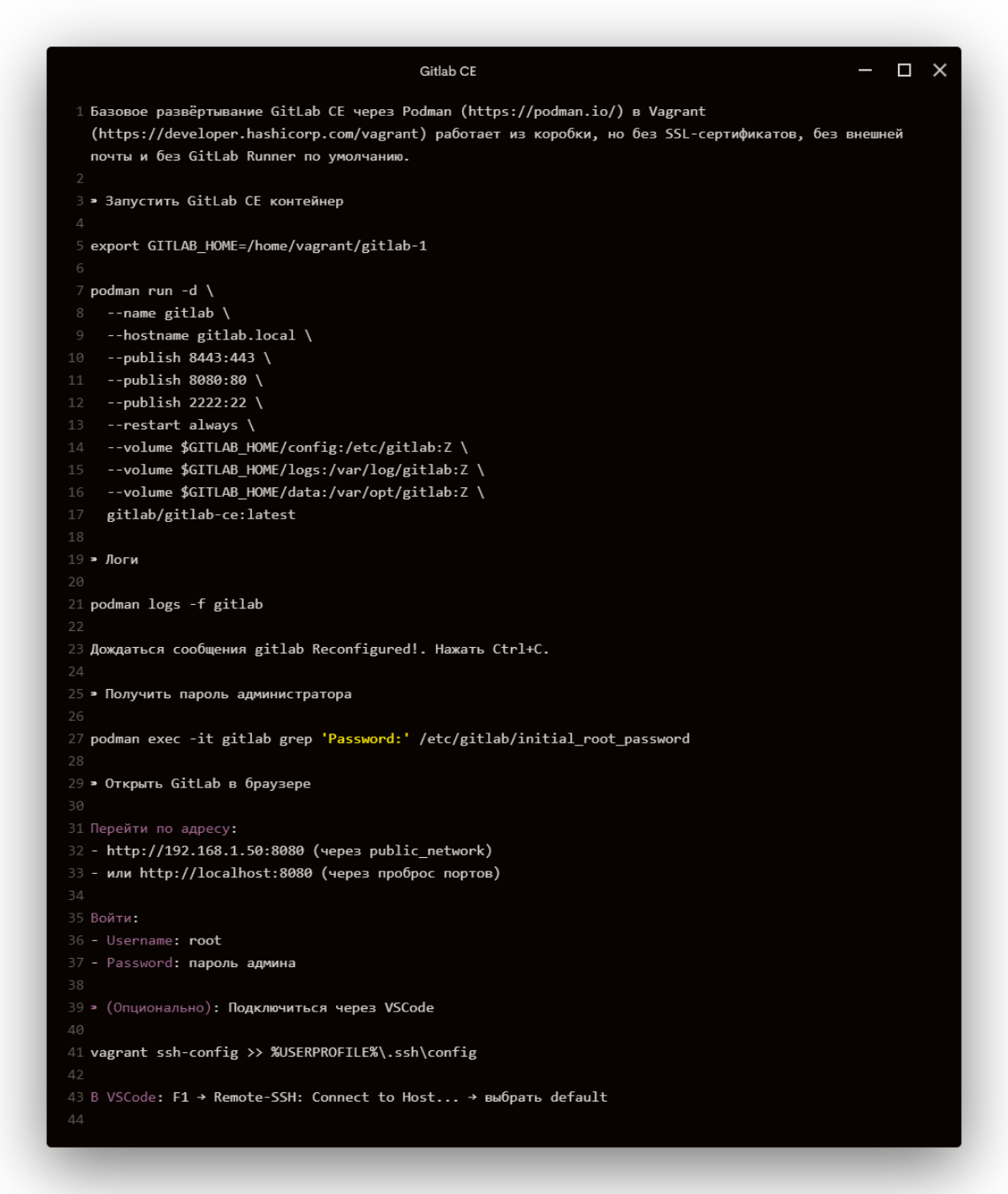 Базовое развертывание Gitlab CE. | Сетка — социальная сеть от hh.ru