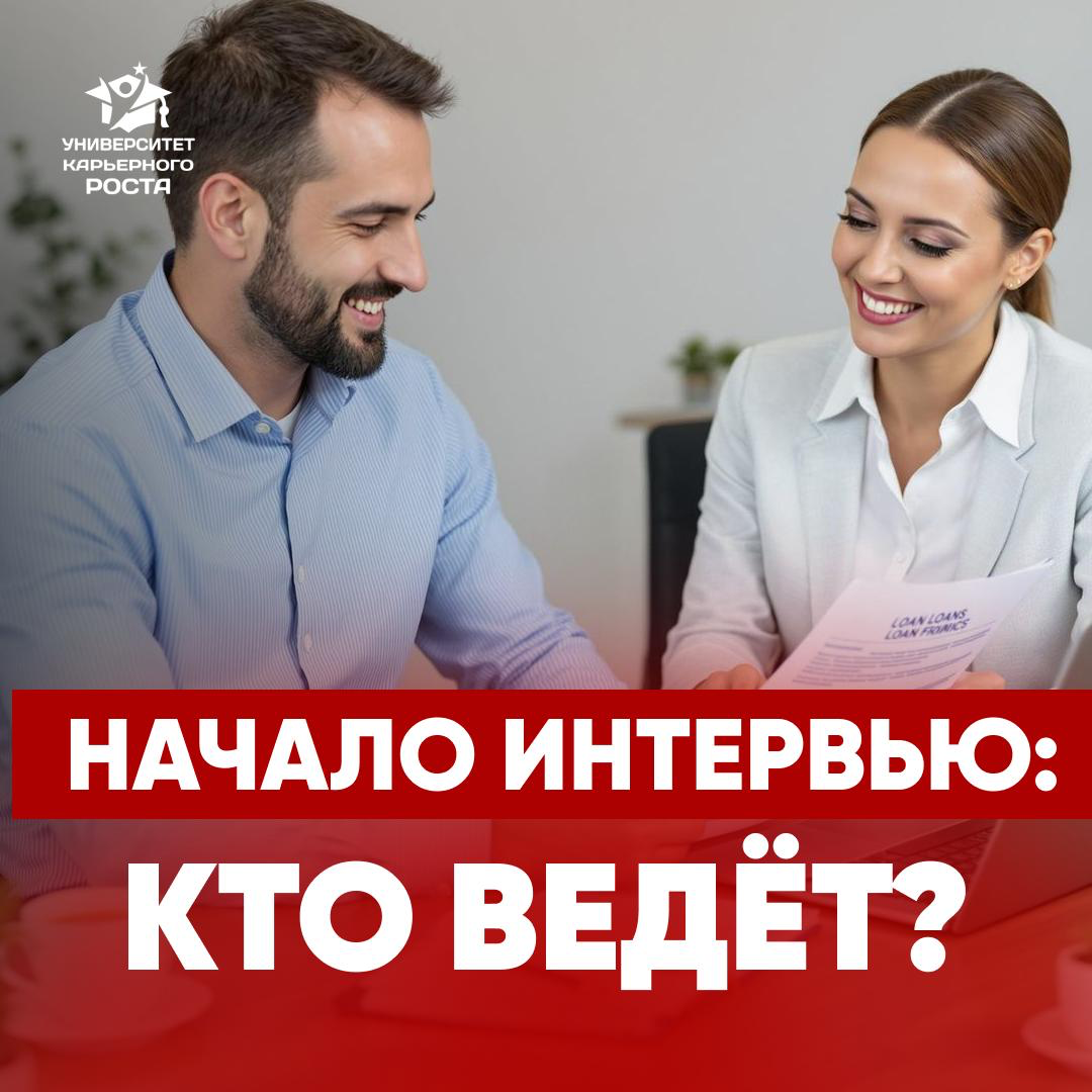 💼 СОБЕСЕДОВАНИЕ СО СТОРОНЫ РАБОТОДАТЕЛЯ | Сетка — социальная сеть от hh.ru