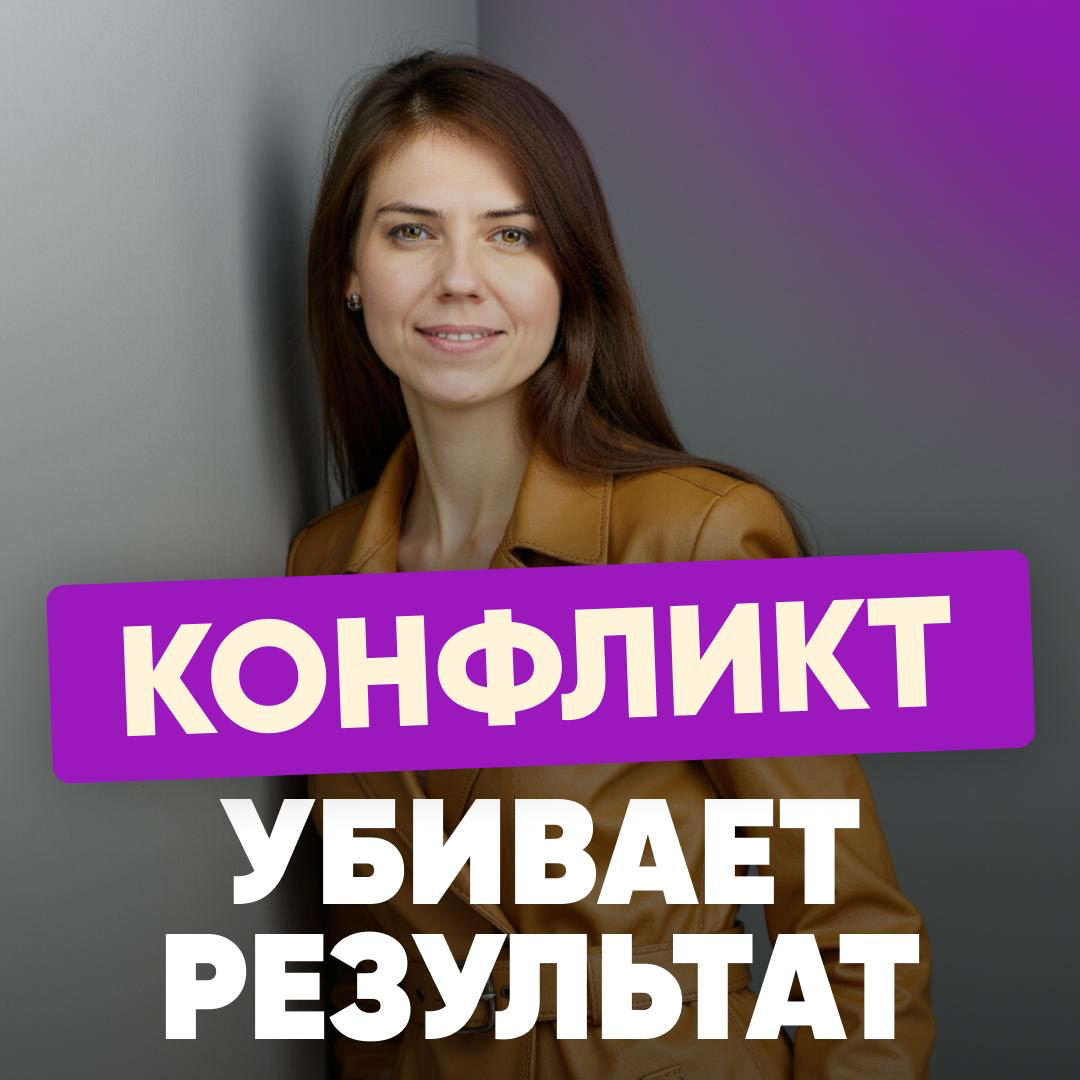 😥 КАК КОНФЛИКТЫ МЕЖДУ ОТДЕЛАМИ МЕШАЮТ РАБОТЕ | Сетка — социальная сеть от hh.ru