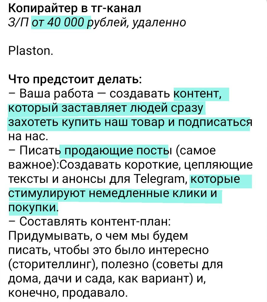 Когда копирайтер немного волшебник | Сетка — социальная сеть от hh.ru