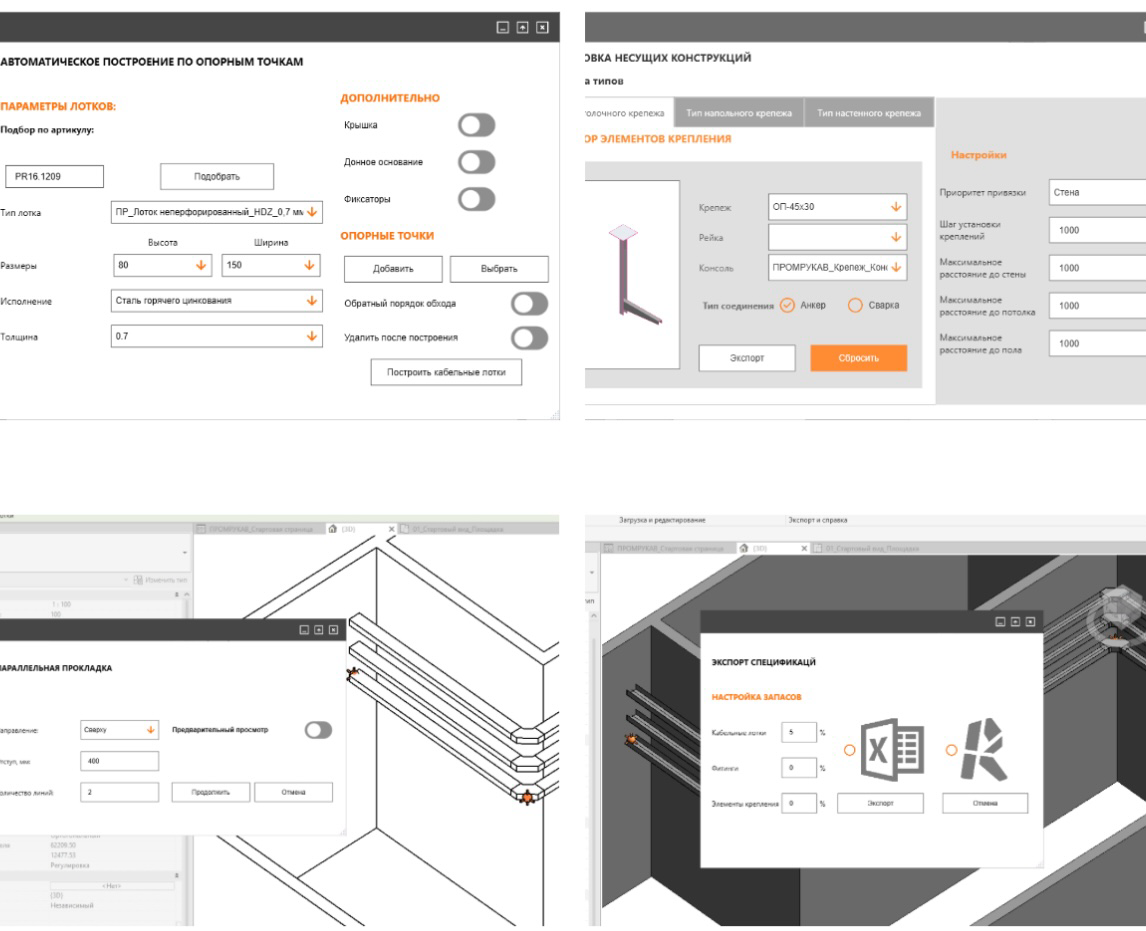 «Программирование на C# под Autodesk Revit» от BIM-Portal | Сетка — социальная сеть от hh.ru
