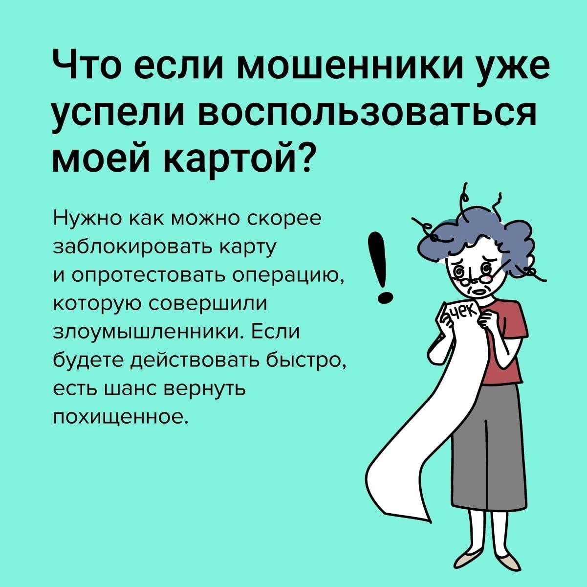 🛡️ Ваша карта в безопасности!
Не дайте мошенникам шанса — застрахуйте свои карты уже сегодня!
Почему это выгодно?
✅ Гарантия от несанкционированных операций
Компенсация убытков, если мошенники украли ... | Сетка — социальная сеть от hh.ru