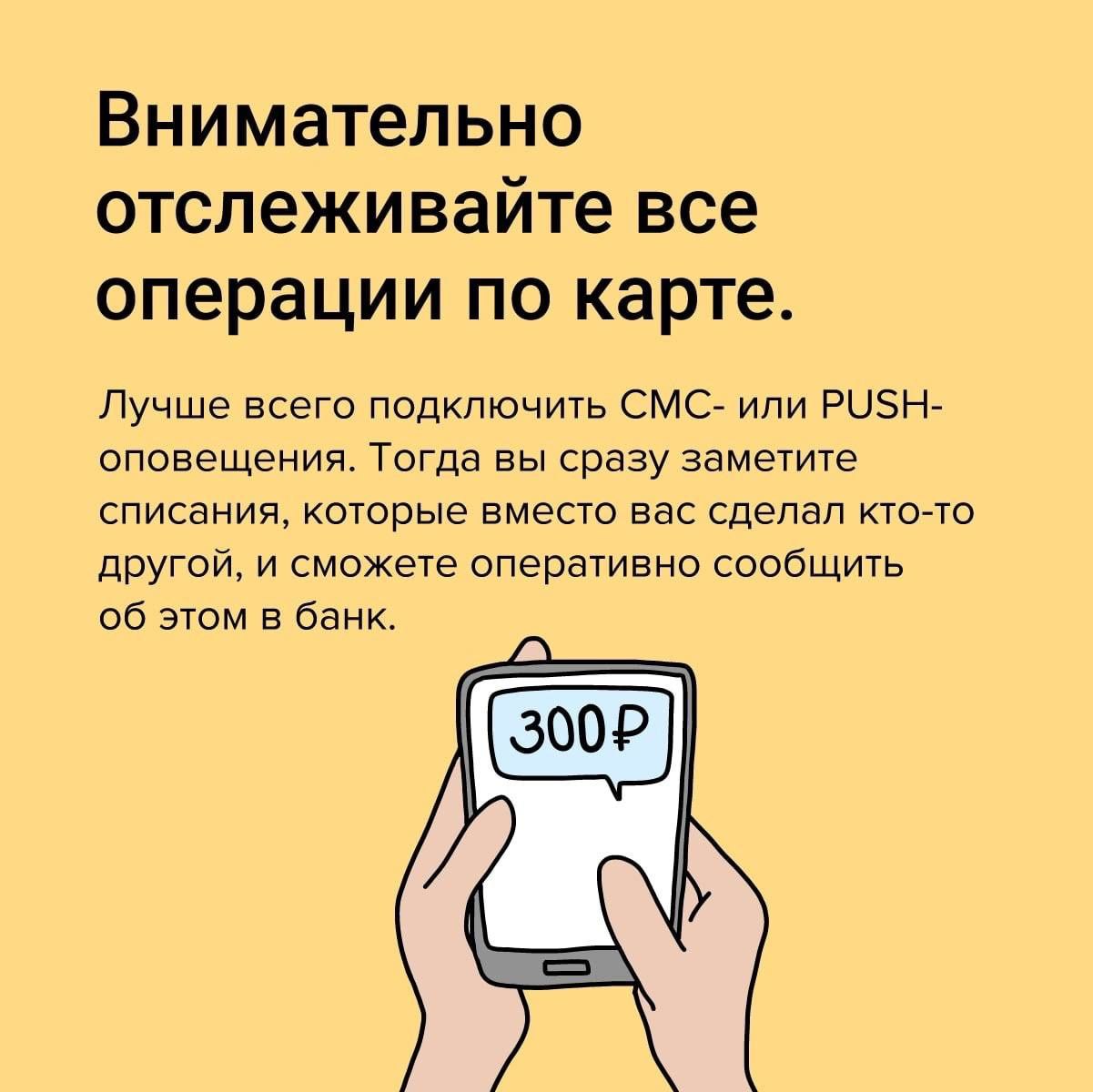 🛡️ Ваша карта в безопасности!
Не дайте мошенникам шанса — застрахуйте свои карты уже сегодня!
Почему это выгодно?
✅ Гарантия от несанкционированных операций
Компенсация убытков, если мошенники украли ... | Сетка — социальная сеть от hh.ru