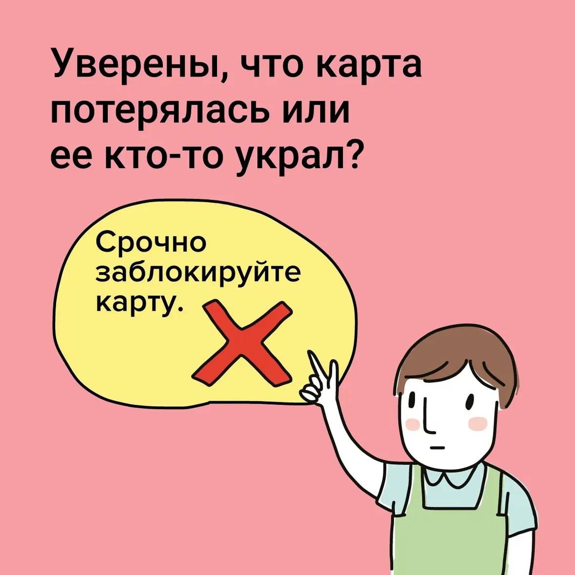 🛡️ Ваша карта в безопасности!
Не дайте мошенникам шанса — застрахуйте свои карты уже сегодня!
Почему это выгодно?
✅ Гарантия от несанкционированных операций
Компенсация убытков, если мошенники украли ... | Сетка — социальная сеть от hh.ru