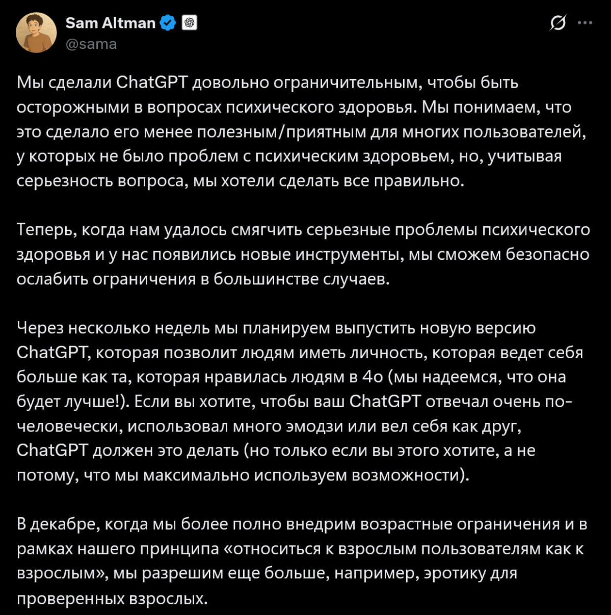 С*кс — двигатель прогресса | Сетка — социальная сеть от hh.ru