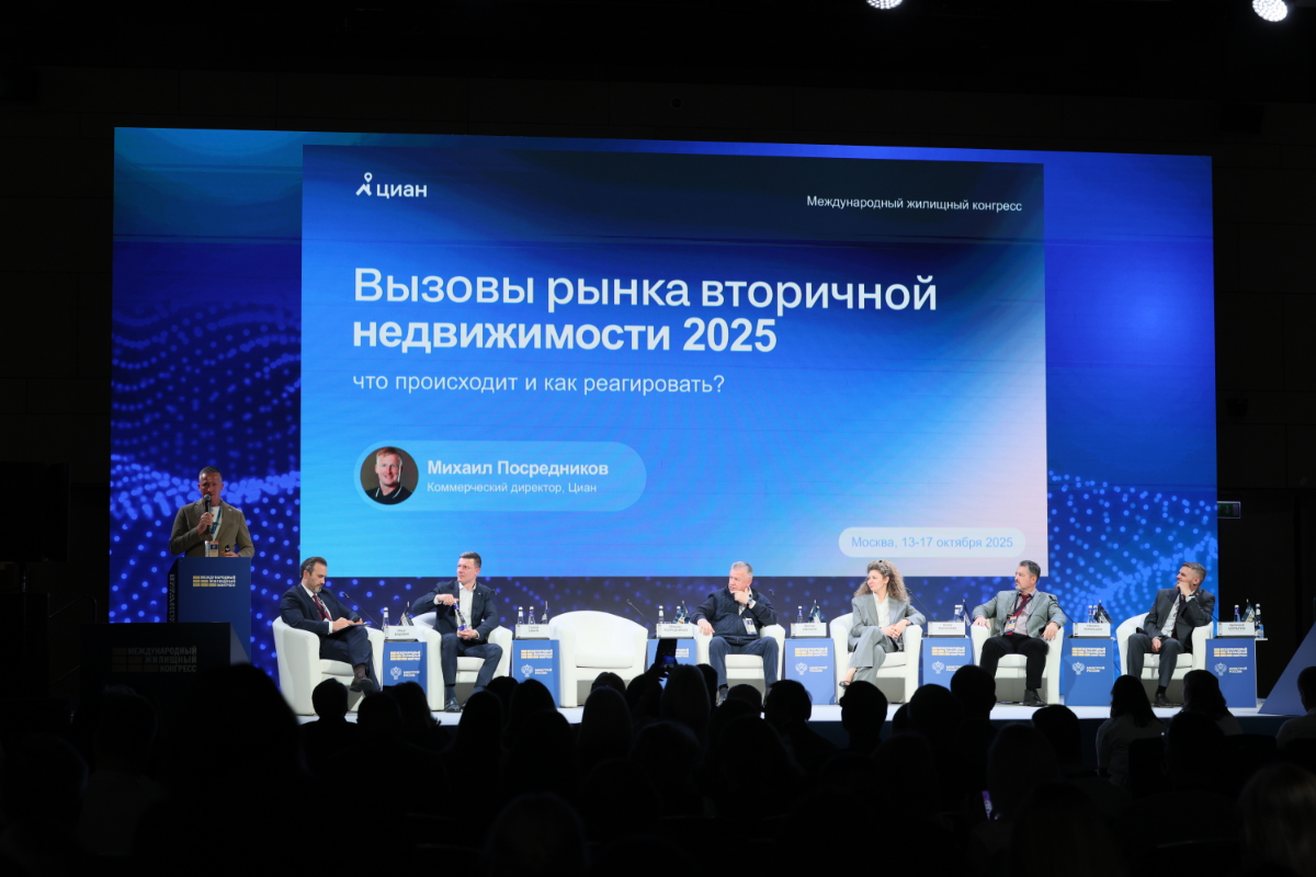 🔑 На пленарном заседании Международного Жилищного Конгресса (МЖК) поделись свежей аналитикой рынка недвижимости, мерами поддержки Циан для риелторов и последними продуктовыми запусками  
💙 Спасибо Вла... | Сетка — социальная сеть от hh.ru