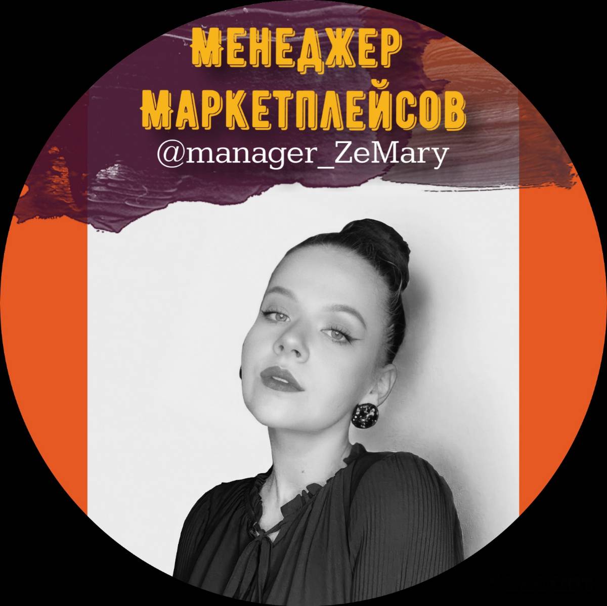 Мария Землякова | Сетка — социальная сеть от hh.ru