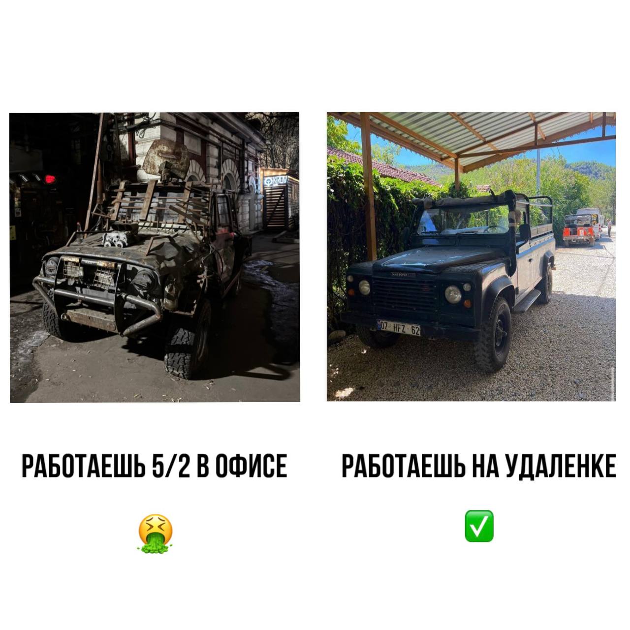 Офис или удаленка❓ | Сетка — социальная сеть от hh.ru