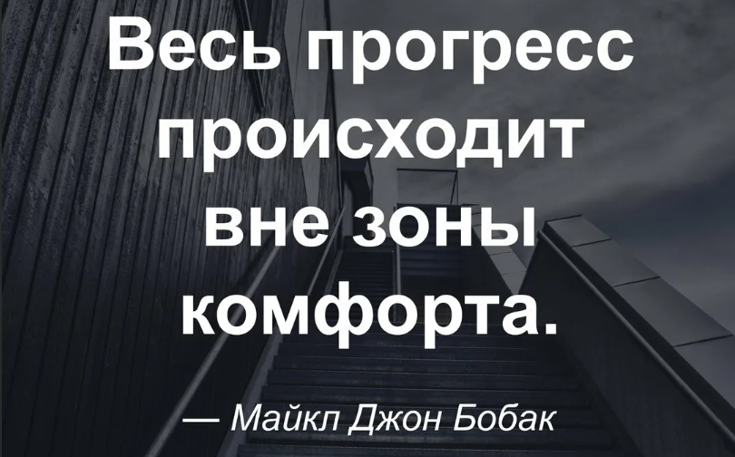 Прогресс — это не скорость, это направление | Сетка — социальная сеть от hh.ru