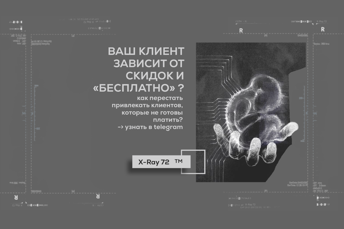 Ваш клиент — вечный ребенок. | Сетка — социальная сеть от hh.ru