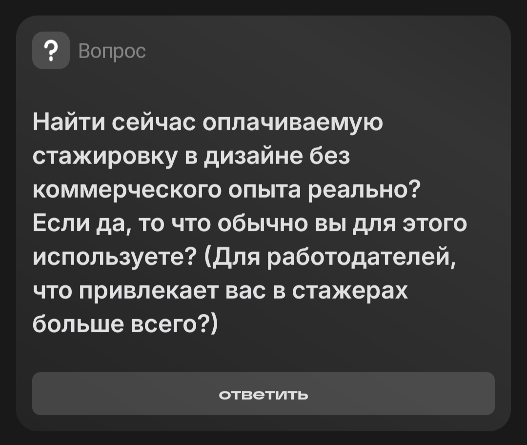 Ищущий да обрящет. | Сетка — социальная сеть от hh.ru