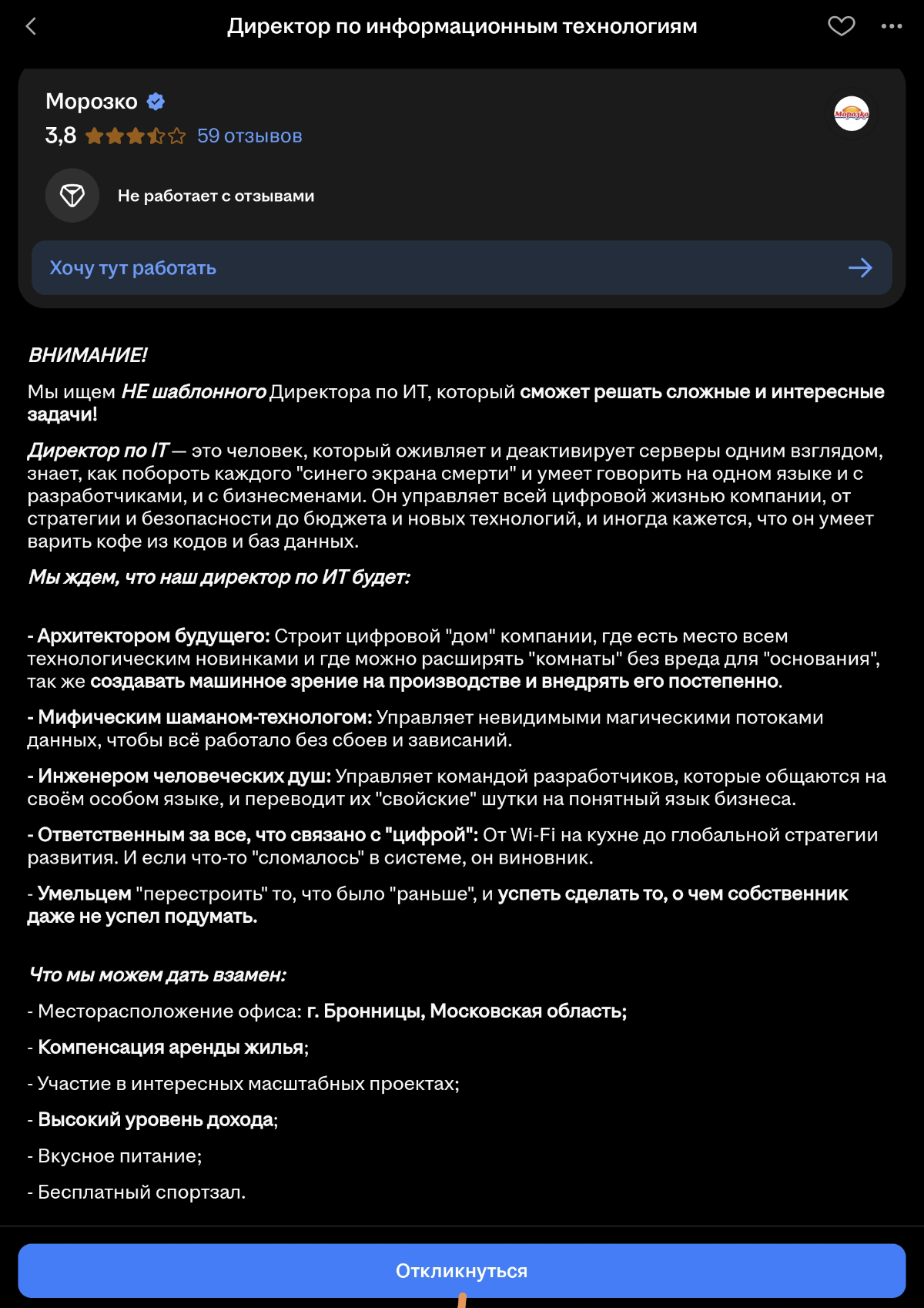Как-то так) | Сетка — социальная сеть от hh.ru