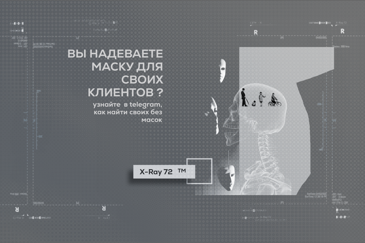 Ваш клиент ищет «своих». | Сетка — социальная сеть от hh.ru