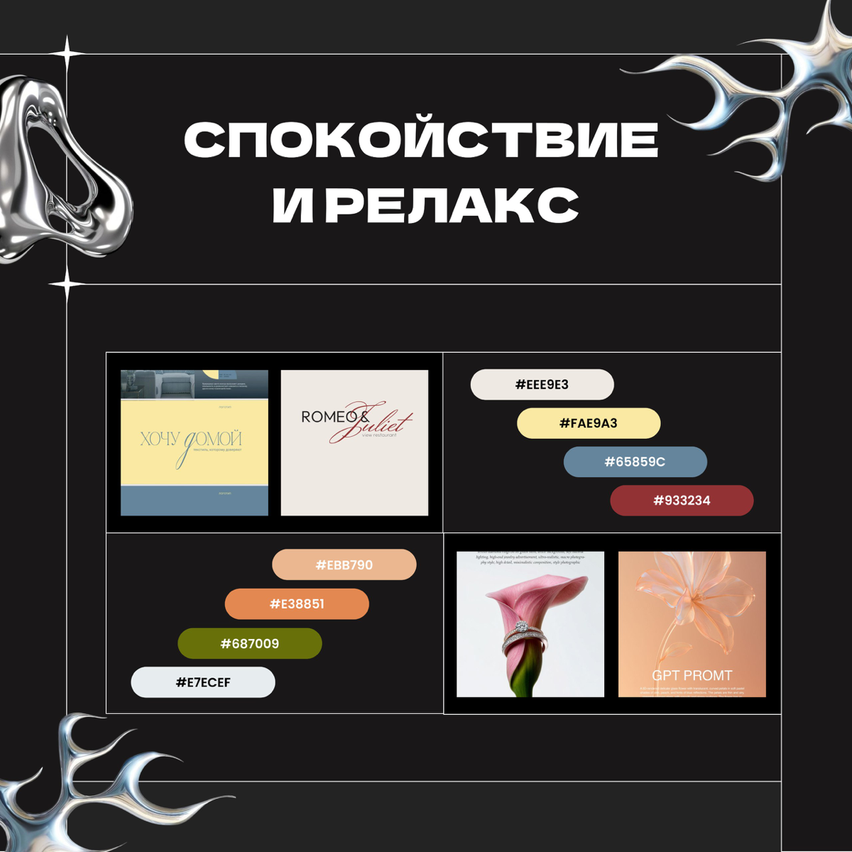 🎨 Цвет в дизайне — это не просто краска, а эмоции и смыслы | Сетка — социальная сеть от hh.ru