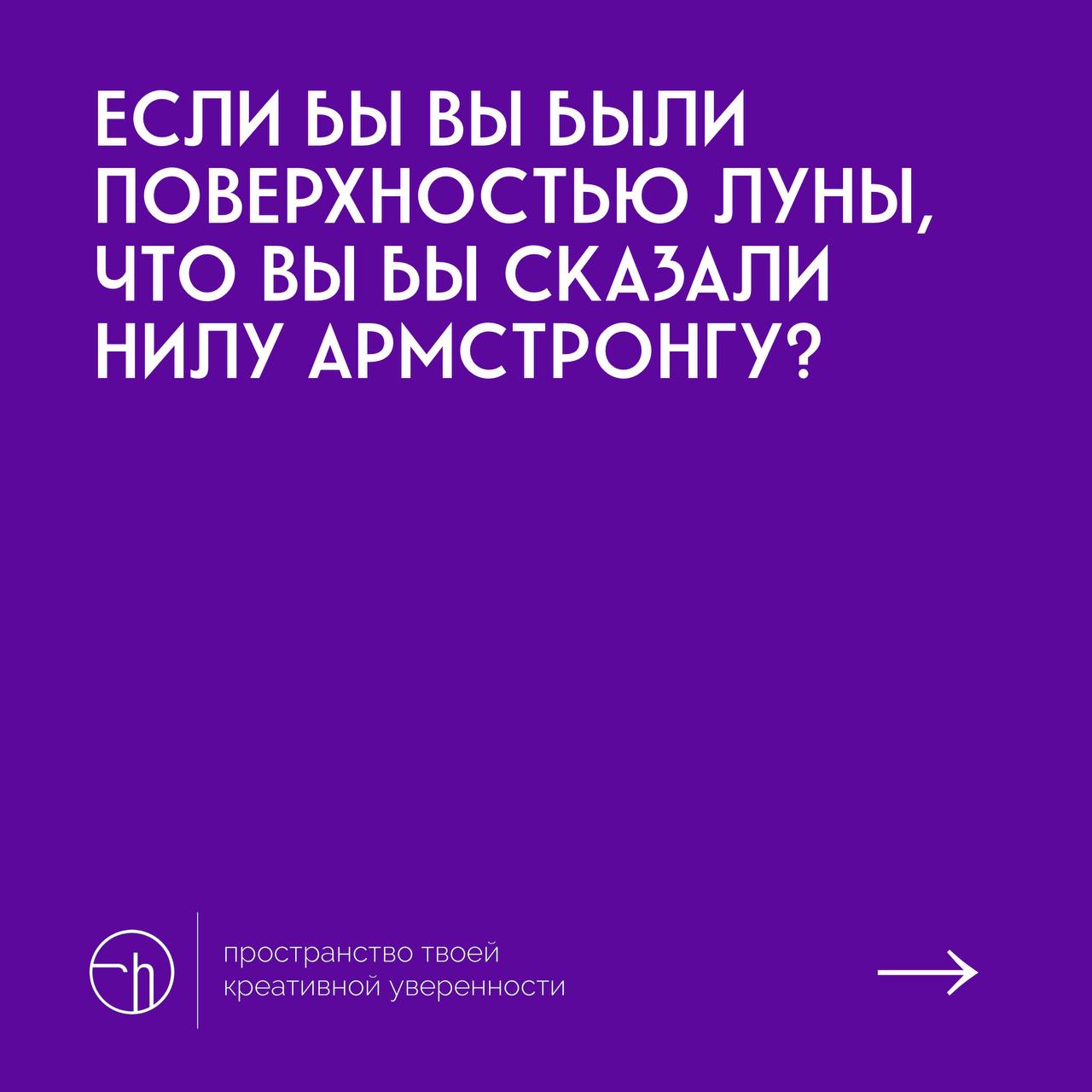 Можно придумать несколько разных фраз. А можно обойтись одной ёмкой.
#10идейвдень by @creativehappens | Сетка — социальная сеть от hh.ru