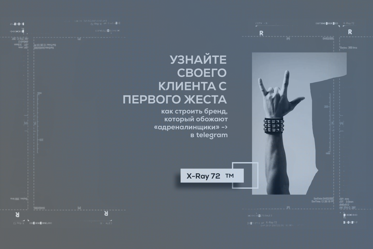 Ваш клиент ищет признание. | Сетка — социальная сеть от hh.ru
