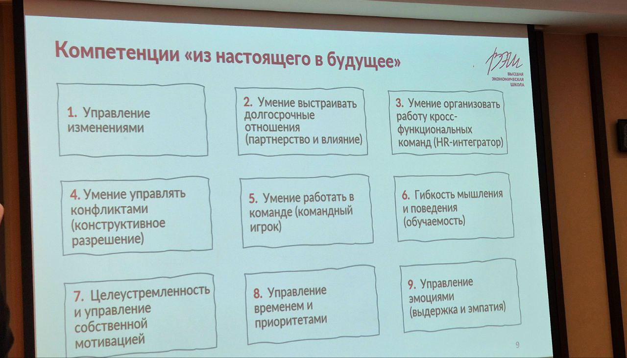 🔥 HR 2030: выживут не все
Вчера на #hrmnenie, когда анализировали вызовы и тренды, я так чётко увидела и убедилась, что нашу профессию лихорадит не по-детски | Сетка — социальная сеть от hh.ru