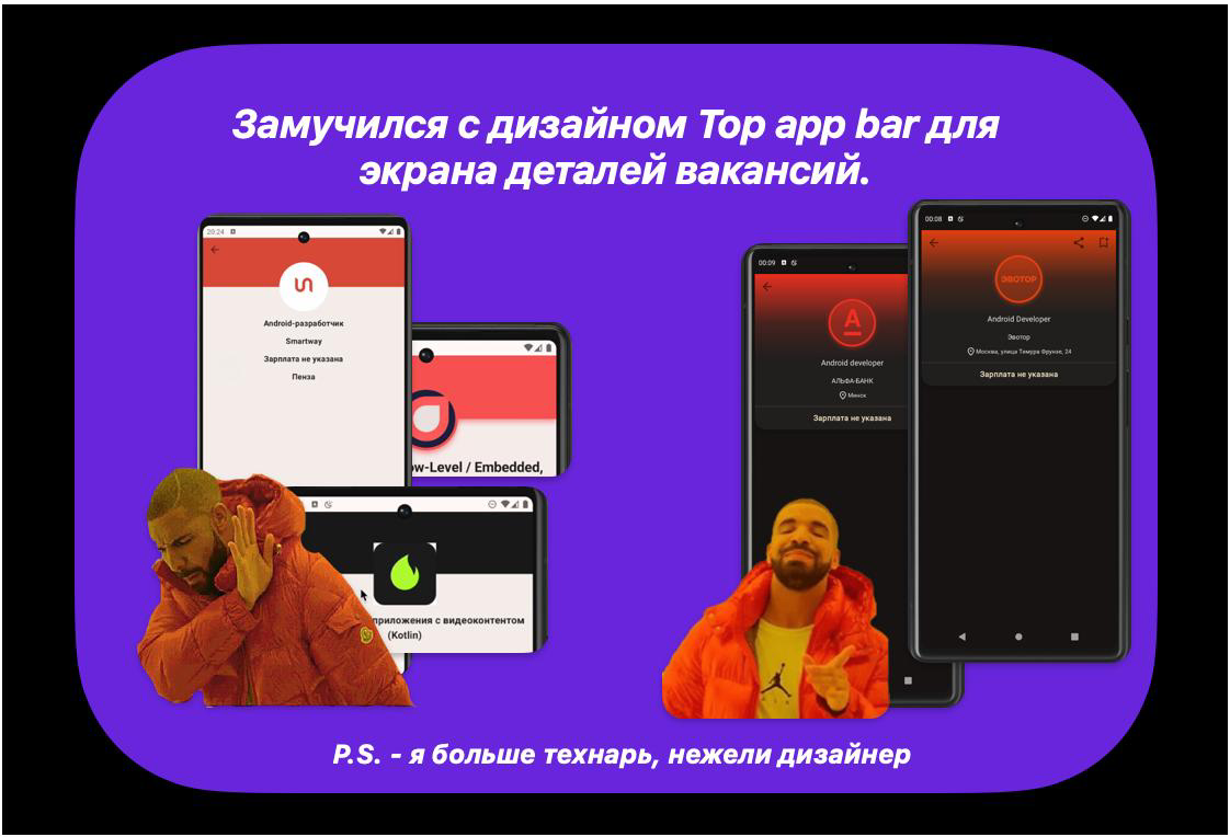 Recruiter Hunt - записки разработчика [2] 👾 | Сетка — социальная сеть от hh.ru