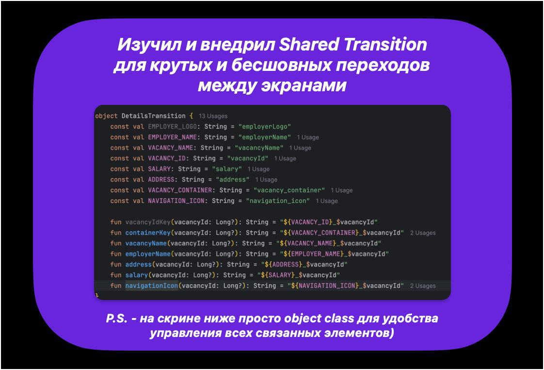 Recruiter Hunt - записки разработчика [2] 👾 | Сетка — социальная сеть от hh.ru