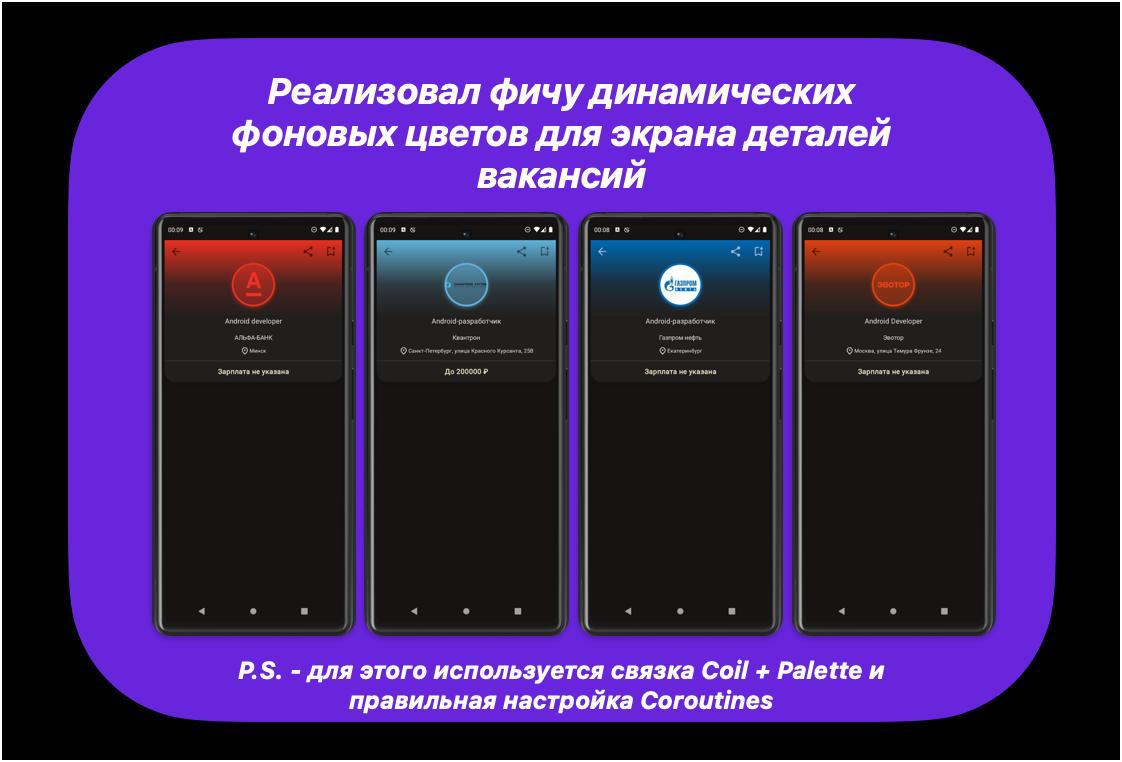 Recruiter Hunt - записки разработчика [2] 👾 | Сетка — социальная сеть от hh.ru