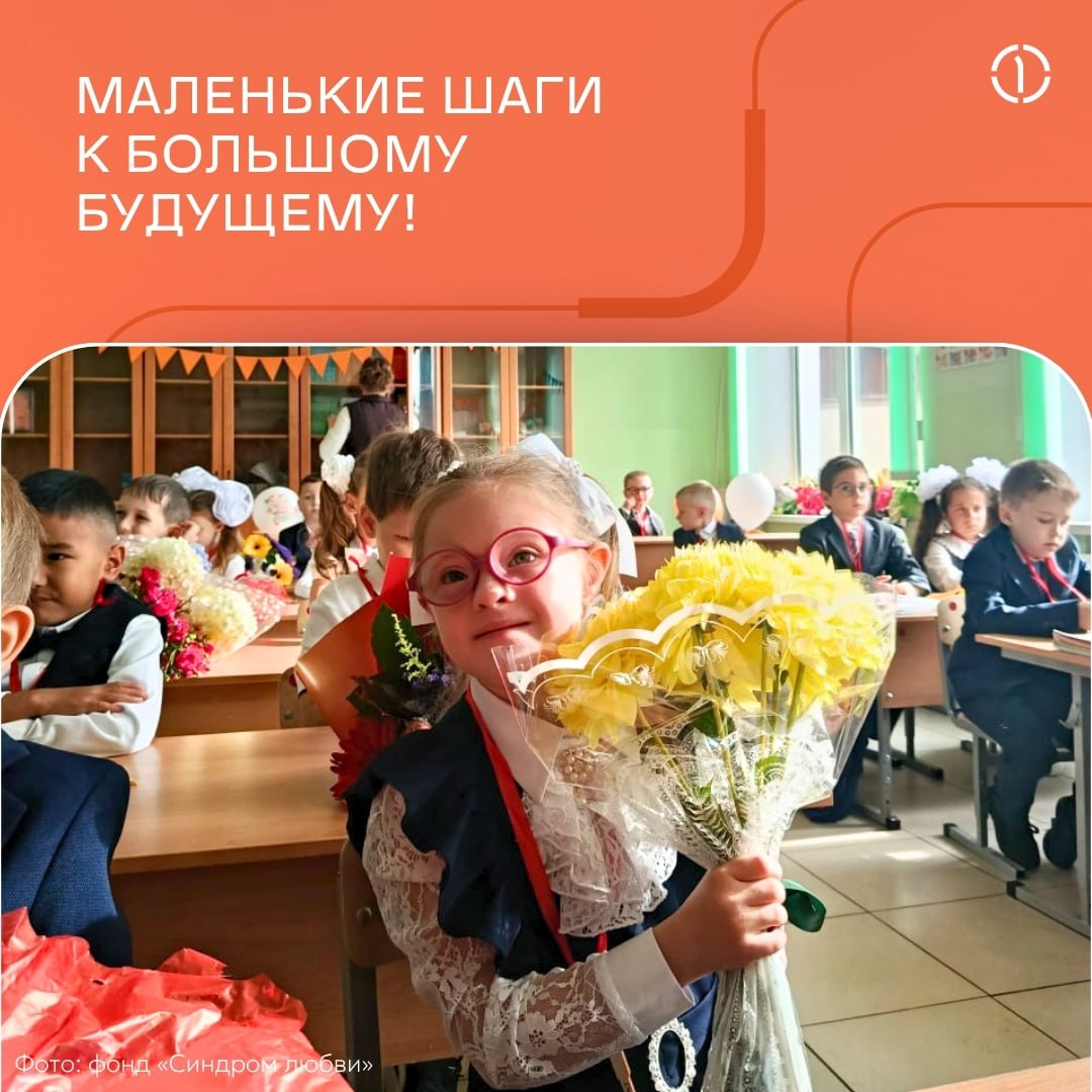 🌟 Помощь, которая меняет жизни
Наши коллеги приняли участие в акции фонда «Синдром любви» — «Школа начинается с перемен», которая помогает детям с синдромом Дауна и их семьям подготовиться к школе | Сетка — социальная сеть от hh.ru